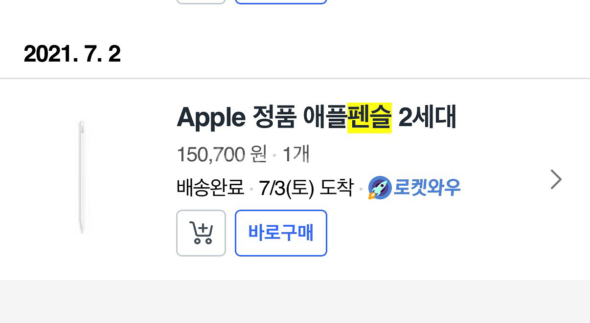 아이패드프로3세대 케이스(11) + 애플펜슬2세대--9