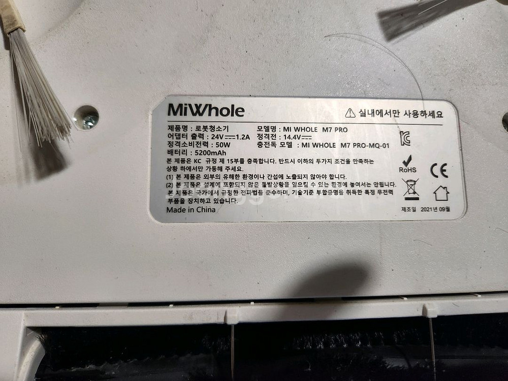 샤오미 8세대 미홀 미스테이션 로봇청소기 MI WHOL--5