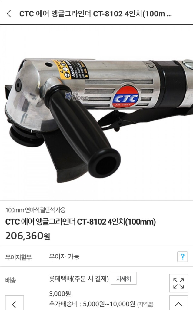 CTC 에어 앵글 그라인더 CT-8102 (4인치) 이미지