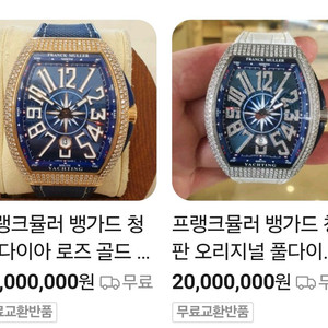 프랭크뮬러 뱅가드 st 시계