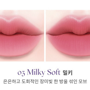키핀터치 워터 핏 매트 틴트 03 밀키