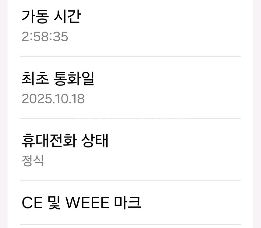 지금 디지털프자에서 구입한 갤럭시s25울트라 512G--1