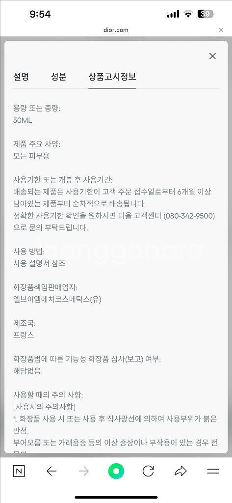 [미개봉 새상품] 디올 르 밤 핸드크림--4
