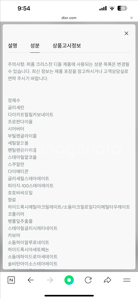 [미개봉 새상품] 디올 르 밤 핸드크림--3