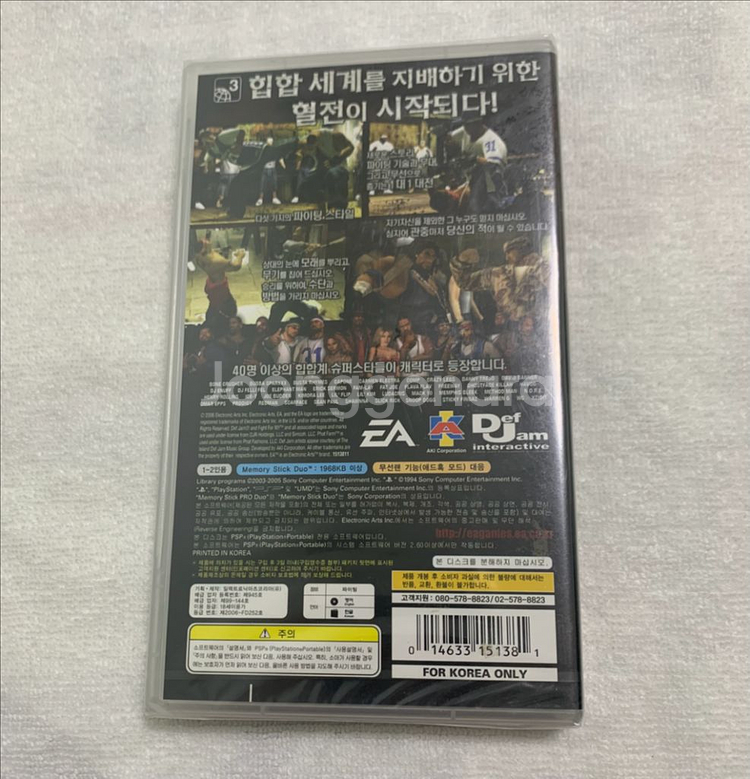 PSP 데프젬 파이트 더 테이크오버--2