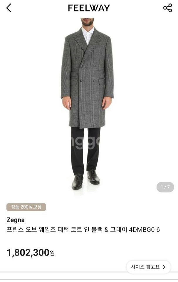 지제냐 더블 브레스티드 코트 남성 피크트라펠 zegna--8