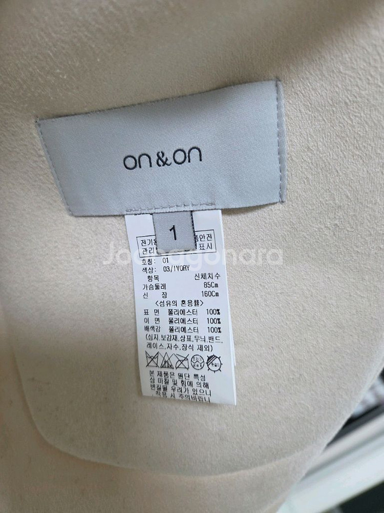 온앤온 양털 자켓--2