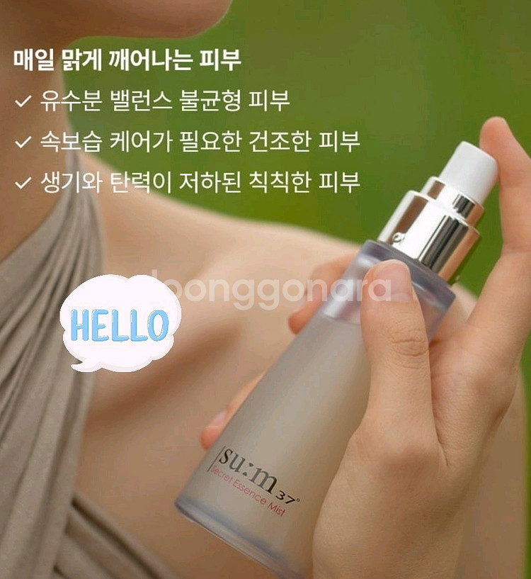 숨37 시크릿 미스트--2