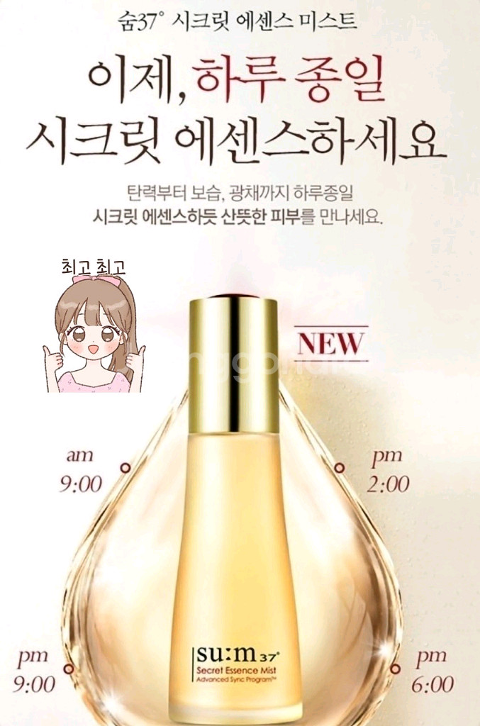 숨37 시크릿 미스트--4