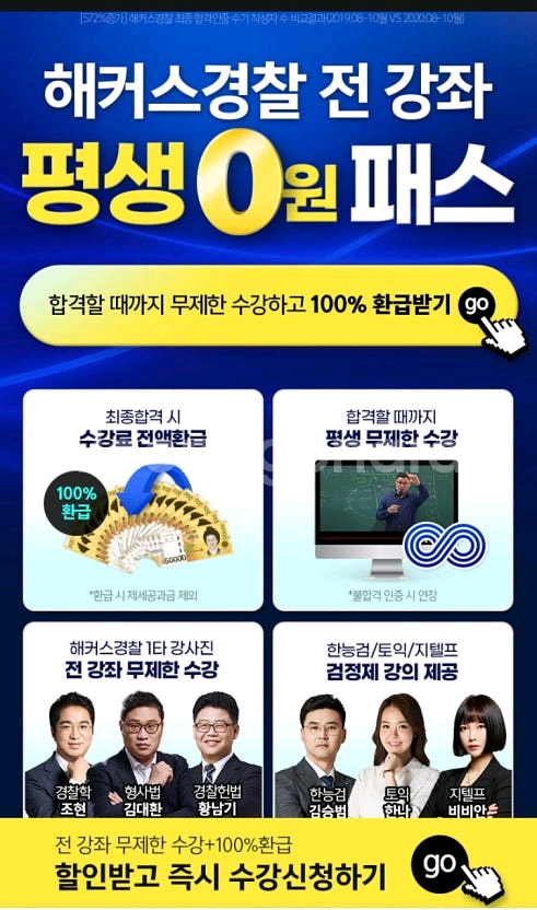 해커스 경찰 평생패스--1