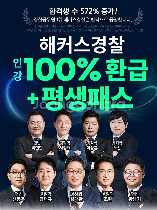 해커스 경찰 평생패스--0
