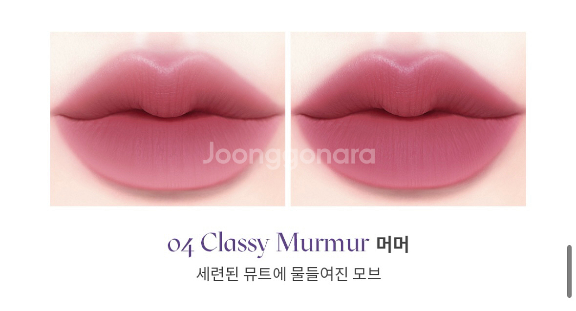 키핀터치 워터 핏 매트 틴트 04 머머--0