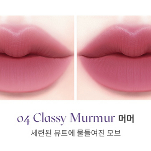 키핀터치 워터 핏 매트 틴트 04 머머