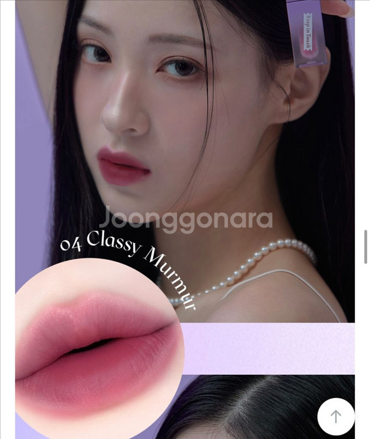 키핀터치 워터 핏 매트 틴트 04 머머--2