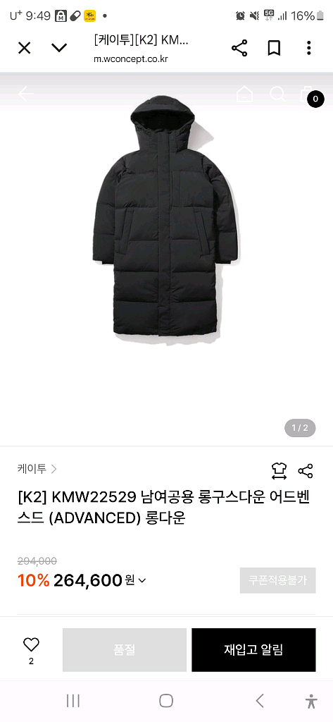 k2 롱패딩 남여공용--0