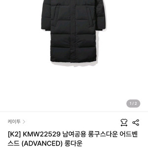 k2 롱패딩 남여공용