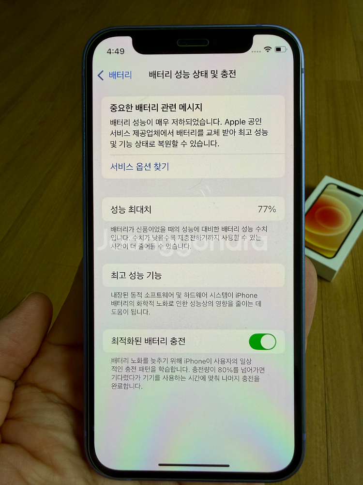 아이폰12 미니 64gb 퍼플--9