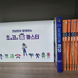 코딩맨