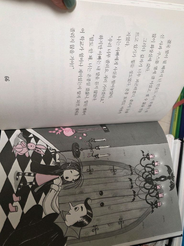 이사도라 문 1~12권--2