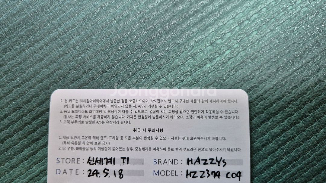 해지스 정품 선글라스--1