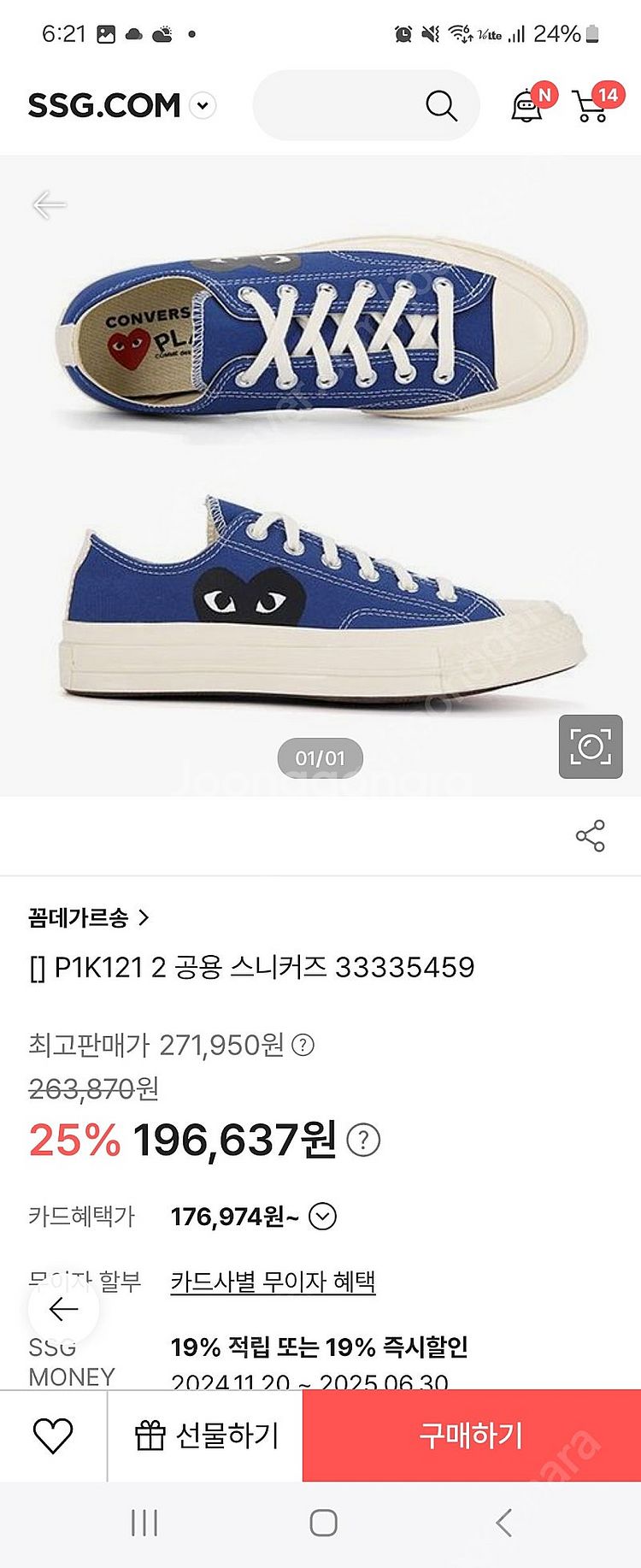 꼼데가르송 스니커즈 (새상품) 블랙, 블루 ,화이트--3