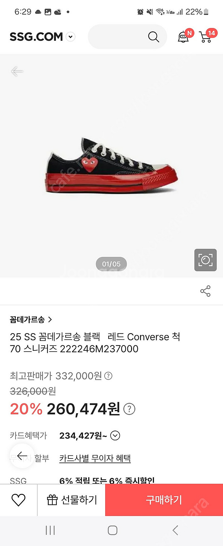 꼼데가르송 스니커즈 (새상품) 블랙, 블루 ,화이트--5