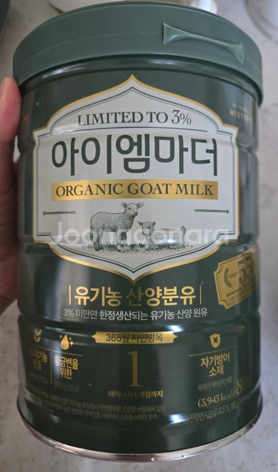 남양 유기농 산양분유 1단계 2캔--0