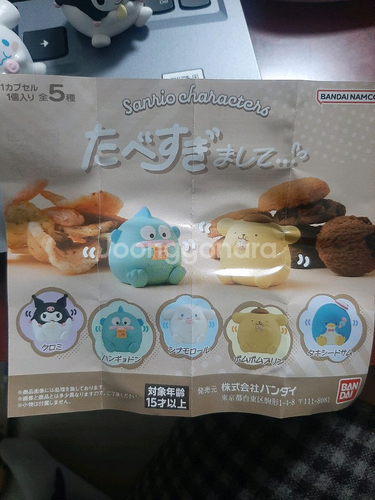 산리오 너무먹었다 반다이 피규어--2