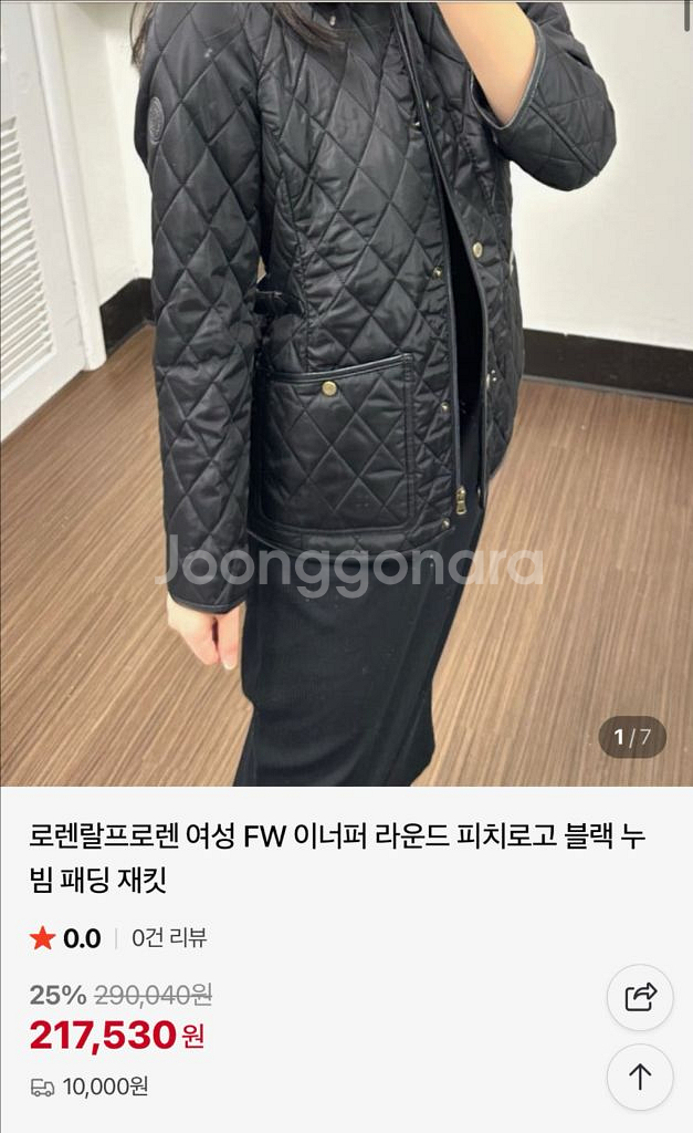 폴로 랄프로렌 퀼팅 자켓 라지 새상품--4