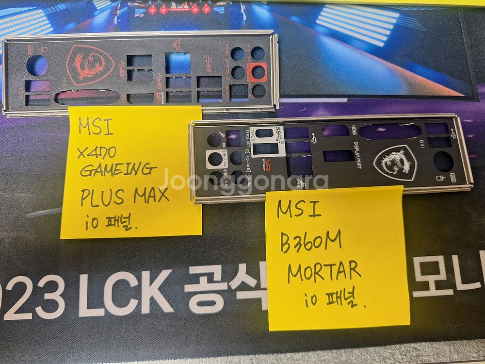 x470 gaming plus max io쉴드ㅡ백패널--0