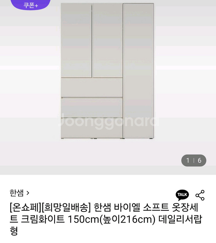 한샘 옷장--2