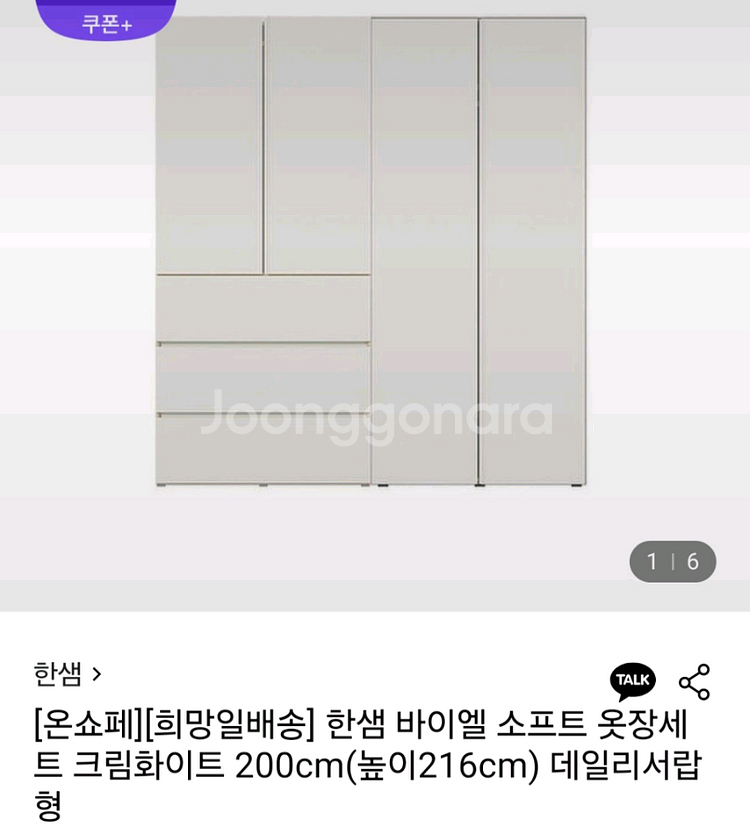 한샘 옷장--1