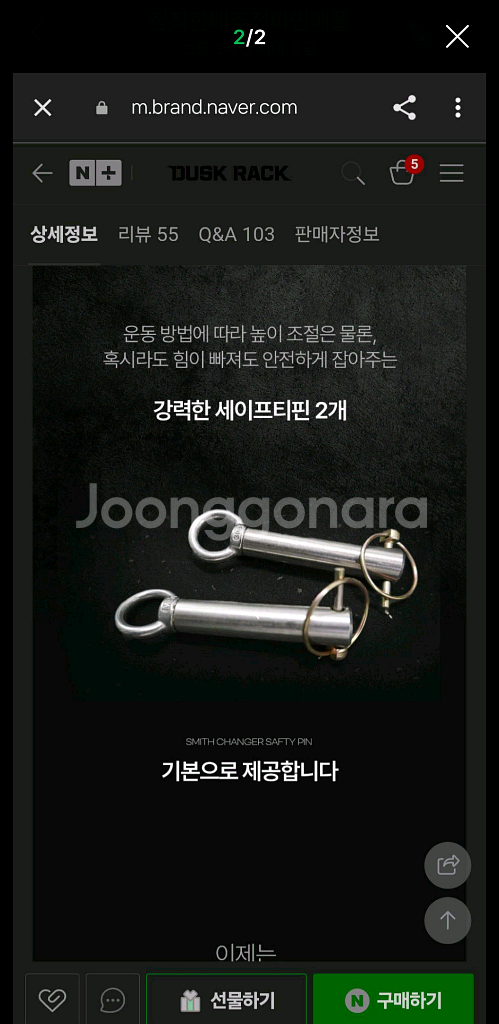 더스크랙 스미스 체인저 1.8--3