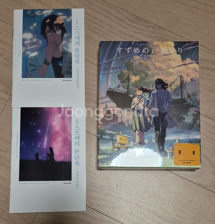 스즈메의 문단속 한정판 스틸북 풀슬립 블루레이--0