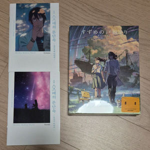 스즈메의 문단속 한정판 스틸북 풀슬립 블루레이