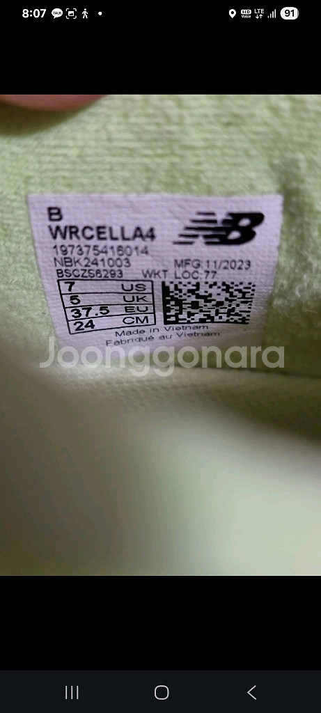 뉴발란스 퓨어셀 SC 엘리트 V4 240--6