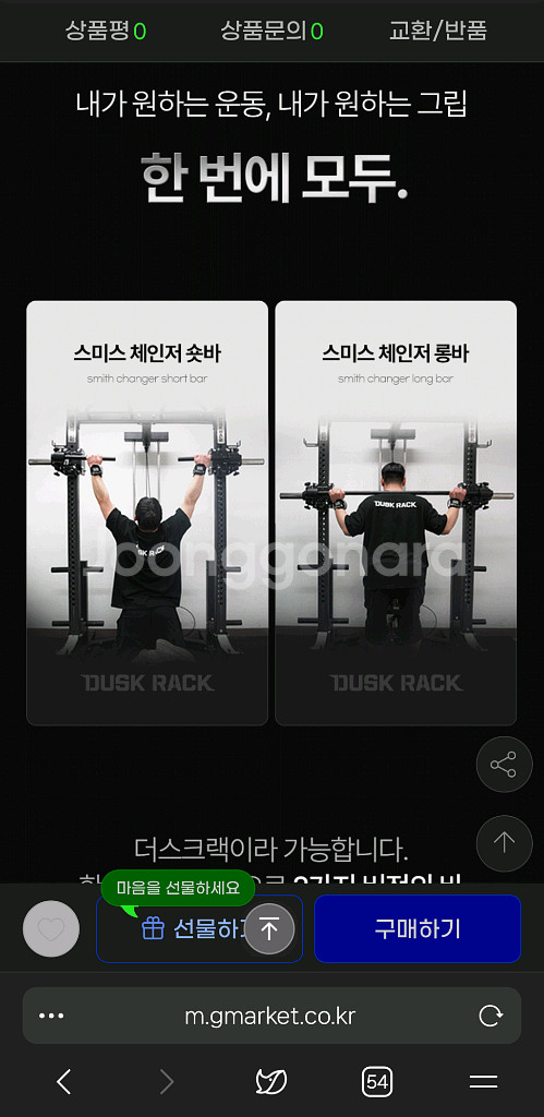 무료배송 더스크 미니랙 헬스 스미스 하프랙 스쿼트랙--2