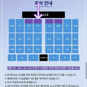 이문세 콘서트 - 대전 1층 R석 8열 연석