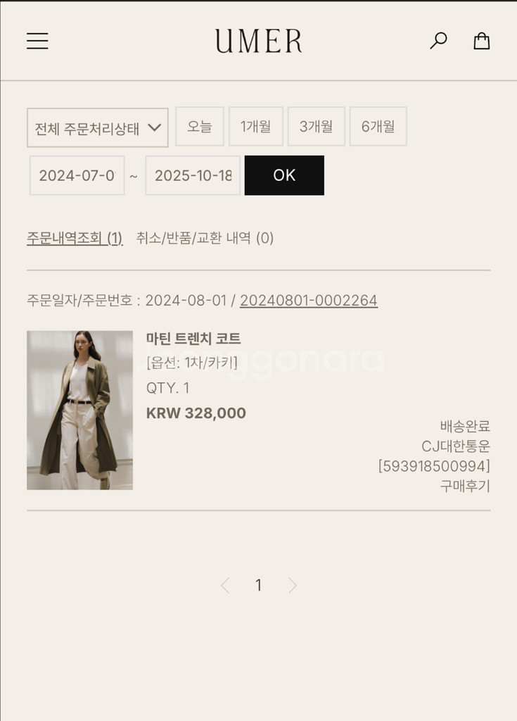 유메르 마틴 트렌치 코트--1