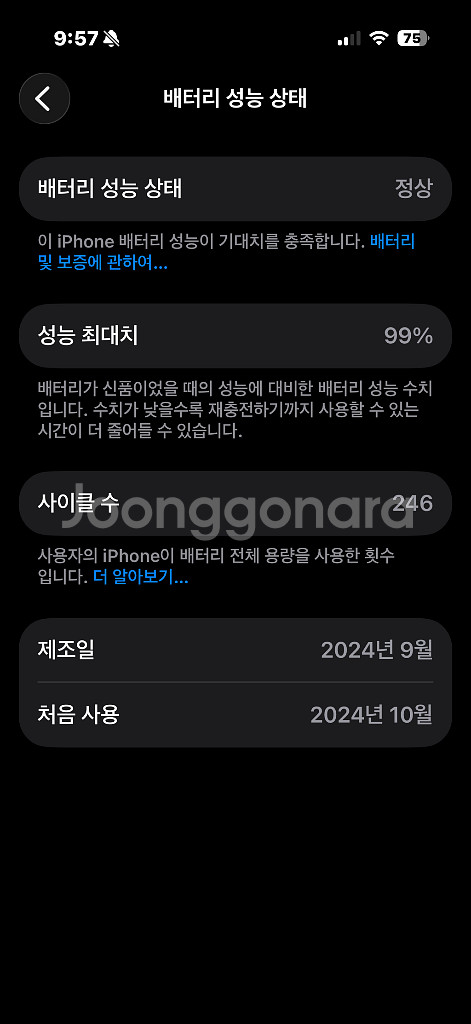 아이폰16프로 256 블랙 공기기 단품--0