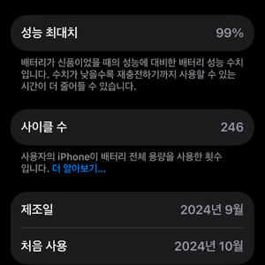 아이폰16프로 256 블랙 공기기 단품
