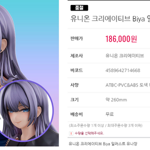 유나짱 by Biya 미소녀 피규어 판매합니다.