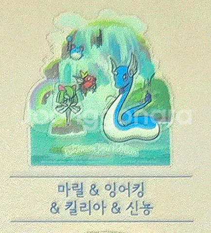 제주 x 포켓몬스터 -랜덤 아크릴 스탠드(신뇽&킬리아)--0