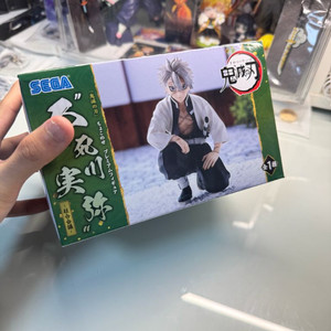 세가 주합회의 사네미