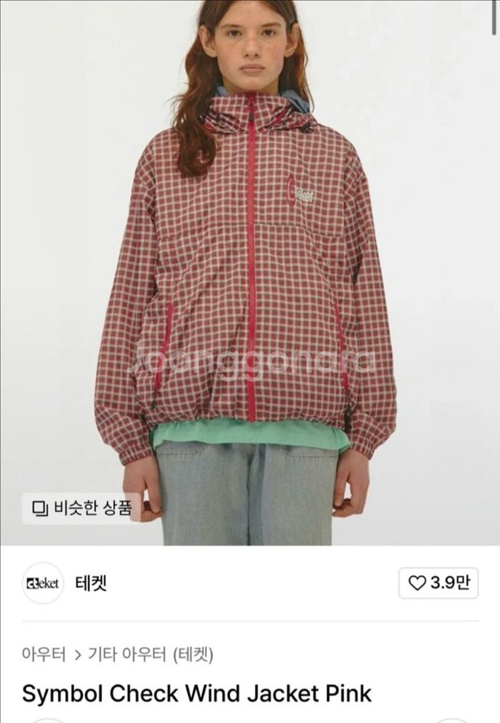 테켓 바람막이--0