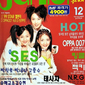 [삽니다] 90년대 2000년대 옛날 연예잡지 구합니다