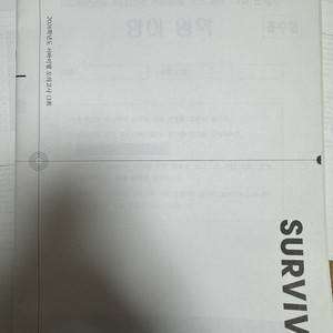 2026 시대인재 서바이벌/ 서바이벌전국 영어 모의고사