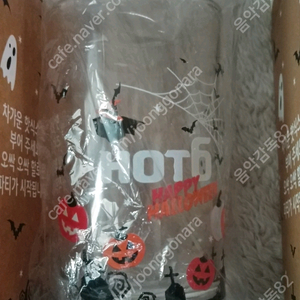핫식스할로원변온컵2개,곰돌이보관함2개팝니다