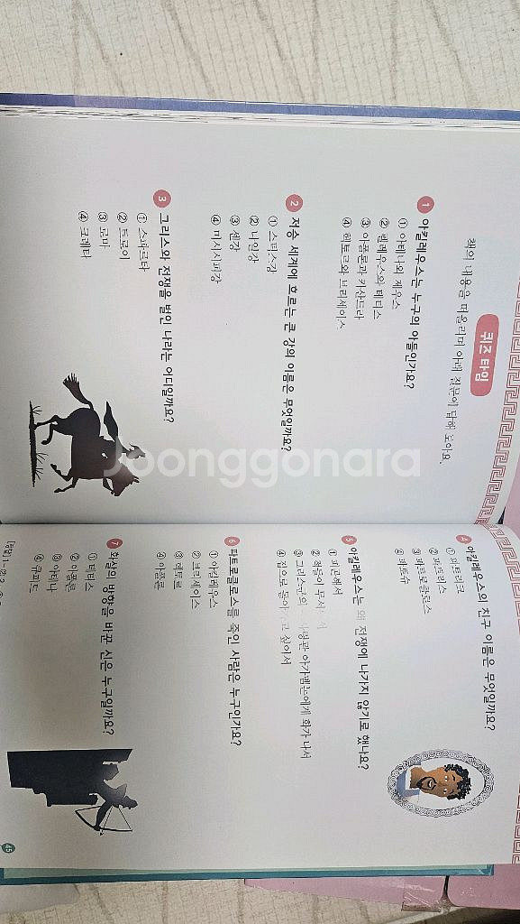 나의 첫 그리스로마신화 그레이트북스--2