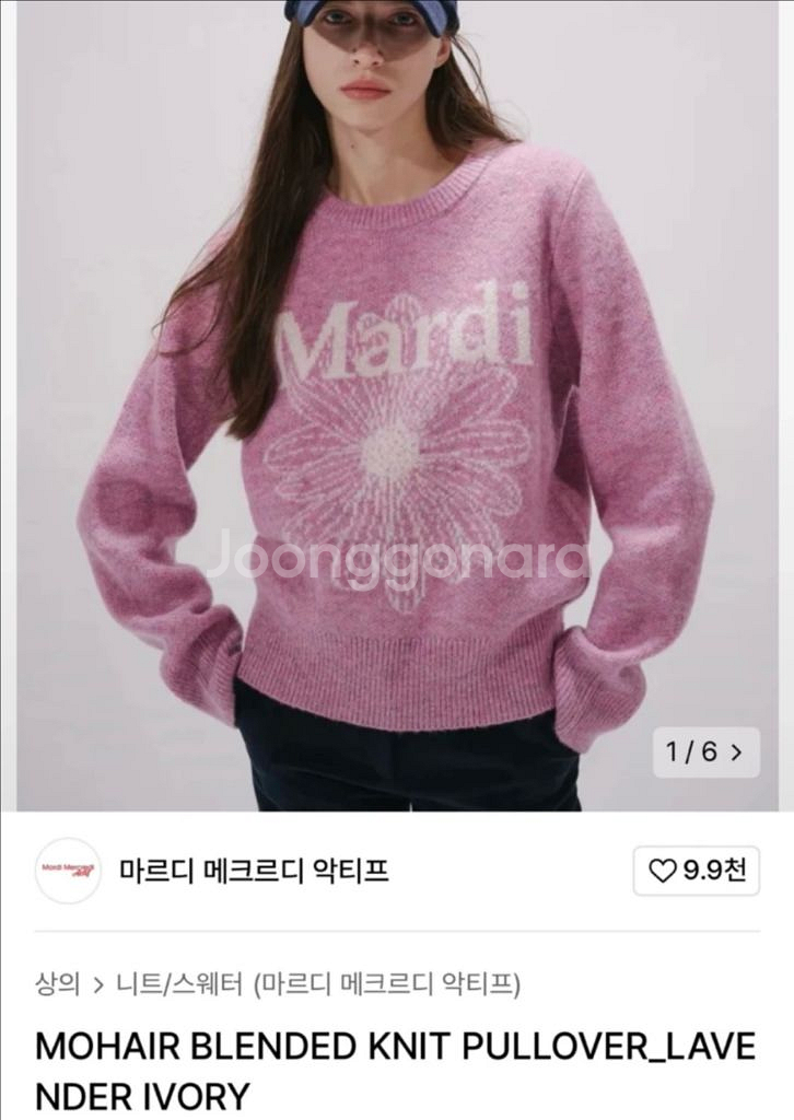 마르디 메크르디 악티프 니트--0
